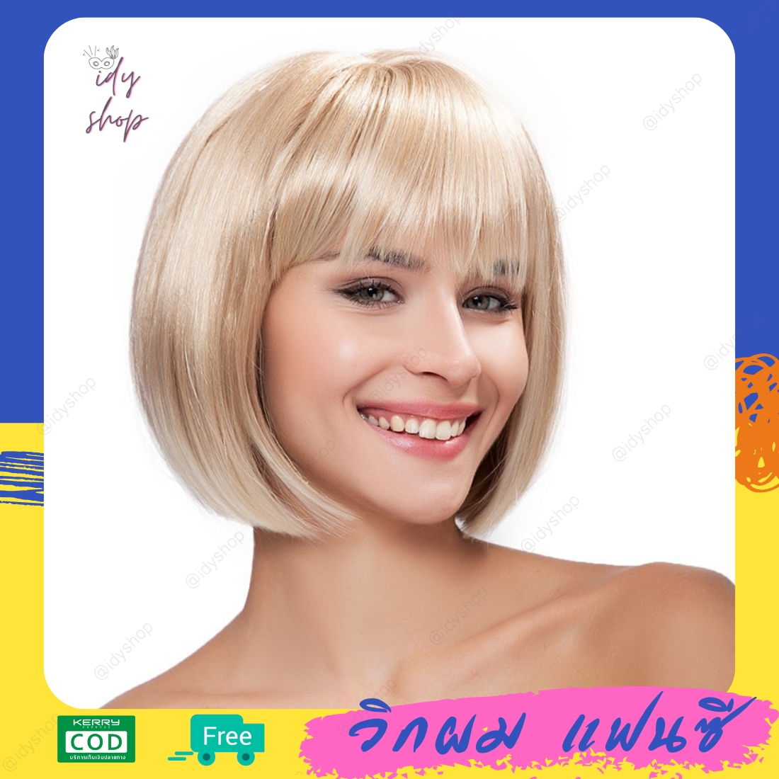 วิกผมบ๊อบ วิกผม วิกผมปลอม วิกแฟนซี วิกคอสเพลย์ wig ขนาดฟรีไซส์ แบบพร้อมสวม สีบรอนซ์ทอง