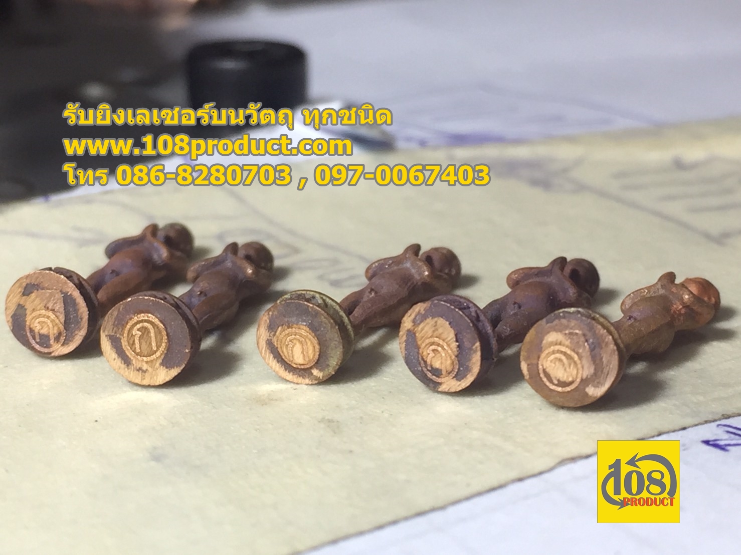 เลเซอร์ โค๊ด ไอ้ไข่