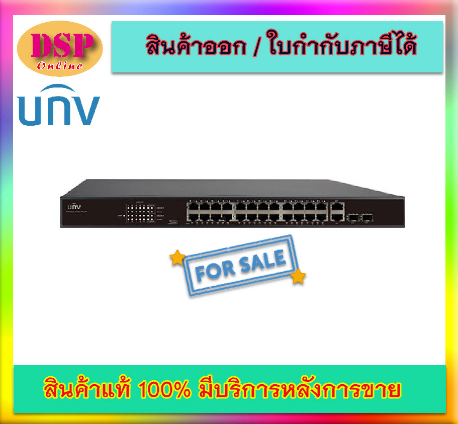 ขายถูก UNIVIEW POE SWITCH 24-Port, 2 Uplink รุ่น NSW2010-24T2GC-POE-IN ประกันศูนย์ 3ปี