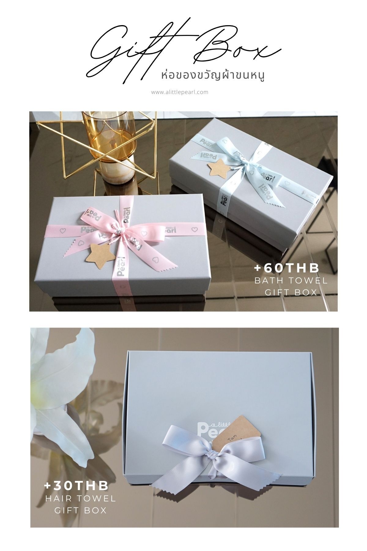 ผ้าขนหนูพร้อมส่ง/ปักชื่อ รุ่น Light