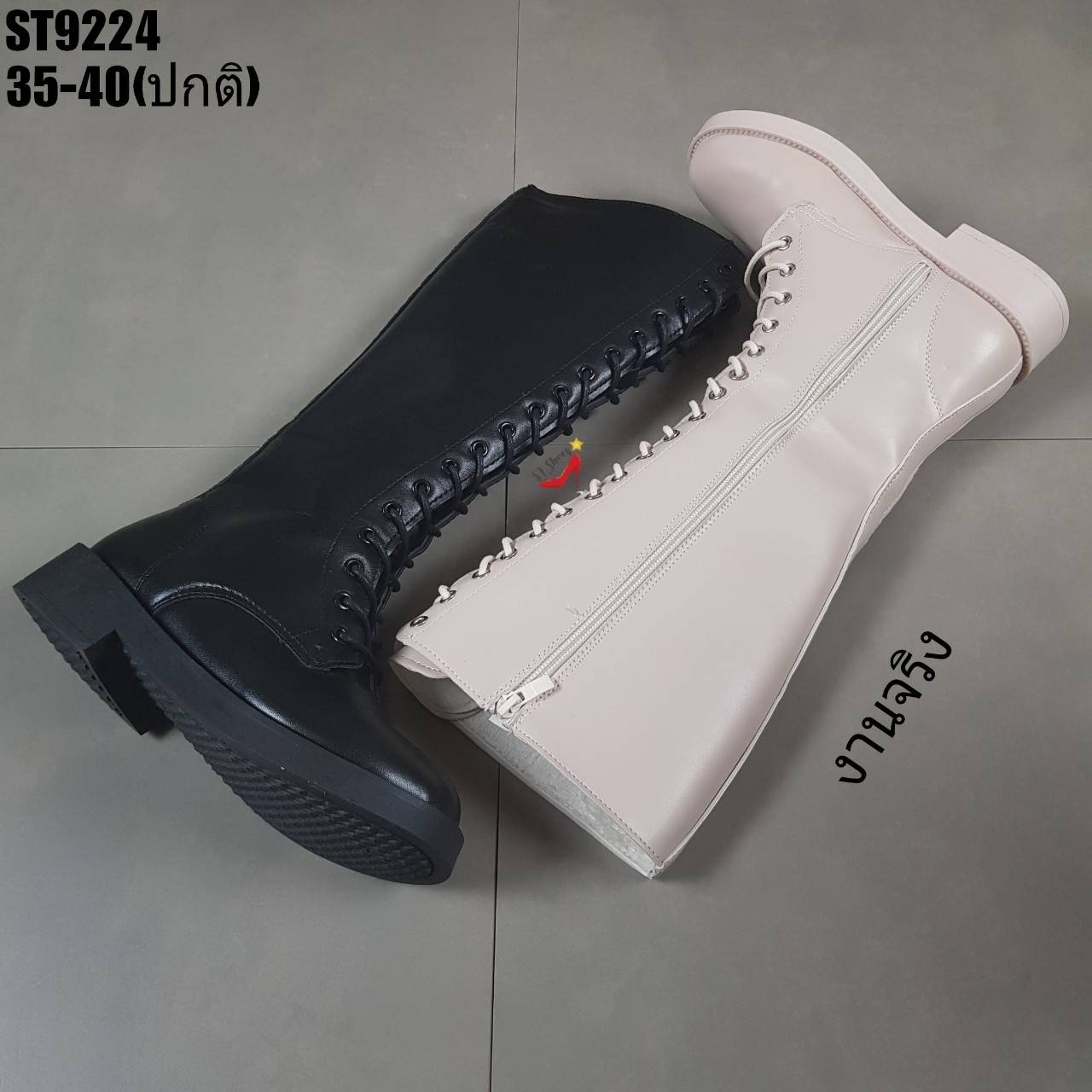 รองเท้าบูทยาวเสริมส้นพียู (สีครีม)