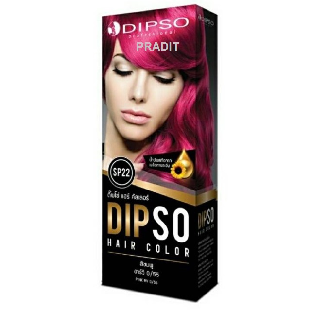 DIPSO HAIR COLOR ดิ๊พโซ่ แฮร์คัลเลอร์ SP22 สีชมพู 220 กรัม