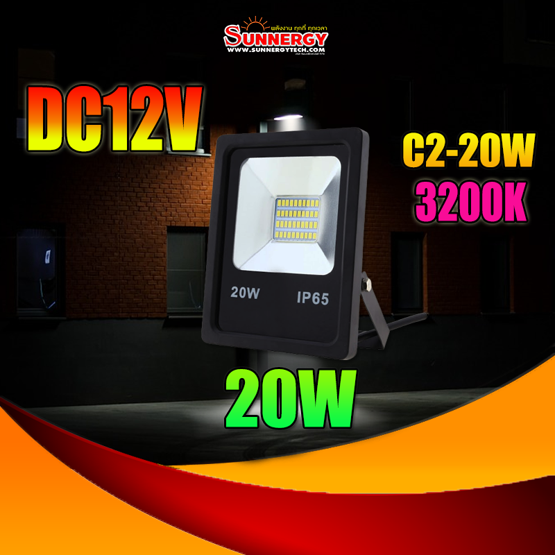 20W LED ไฟสปอร์ทไลท์ DC 12V Driver 12V แสงสีเหลือง 3200K