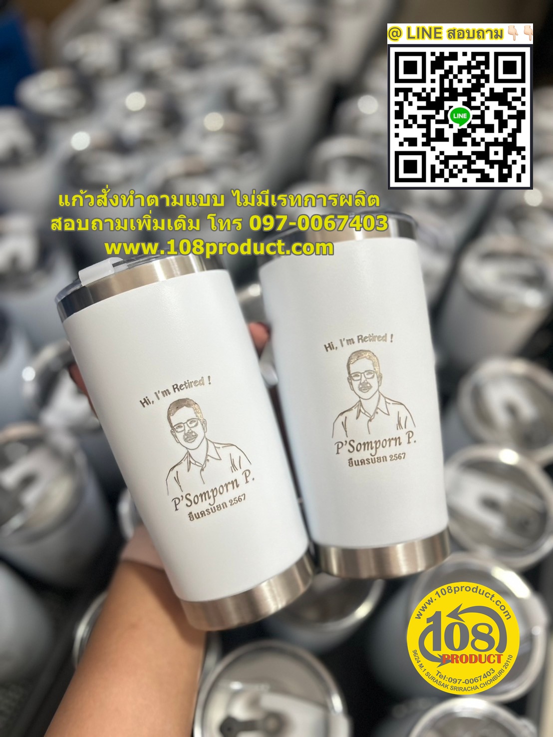 แก้วเลเซอร์งานภาพคน 20 oz.