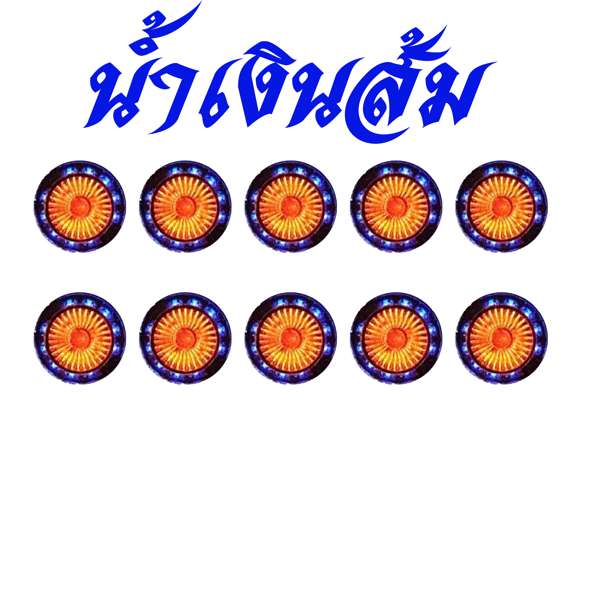 หม่ำโมเดลไฟสปอร์ตไลท์จำลอง ได้ 10 ดวง L8-12 หลังแบนติดตั้งง่ายสมจริง ไฟแต่งสิบล้อของเล่น toy truck dump