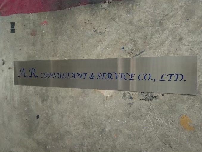ป้ายบริษัทกัดกรด - A.R. Consultant&Service Co.,Ltd.