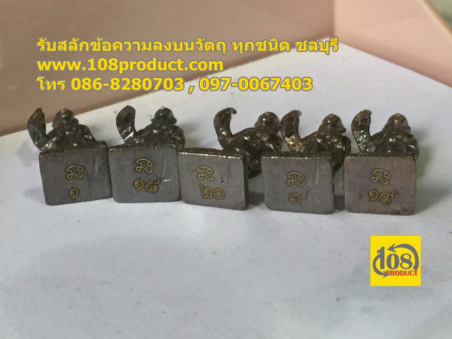 รันเลข+โค๊ตพระเหล็ก