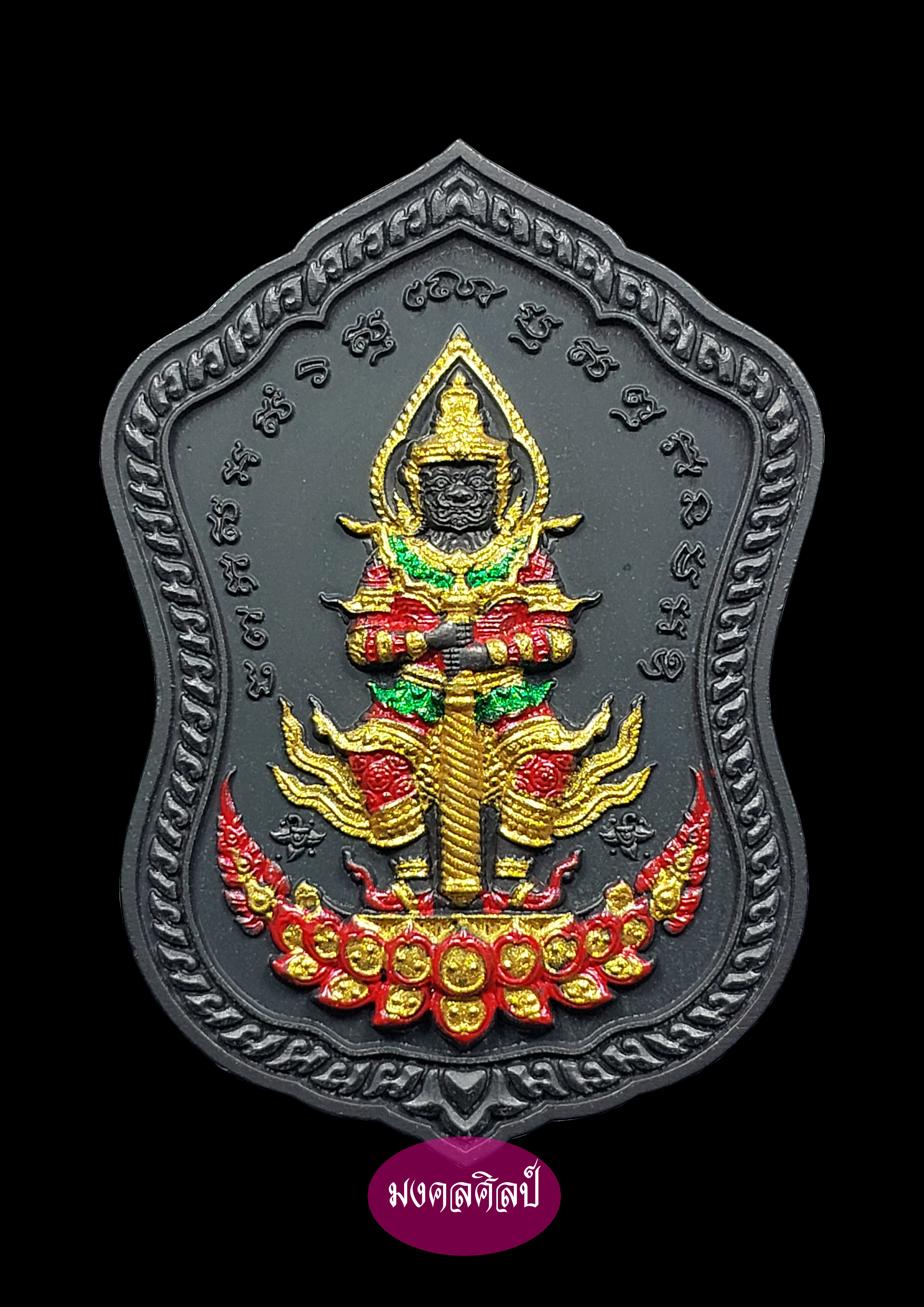 เหรียญท้าวเวสสุวรรณหลังพญาครุฑ รุ่น มหาบารมีสุวรรณ ปี 2565 หลวงพ่อพัฒน์ วัดห้วยด้วน
