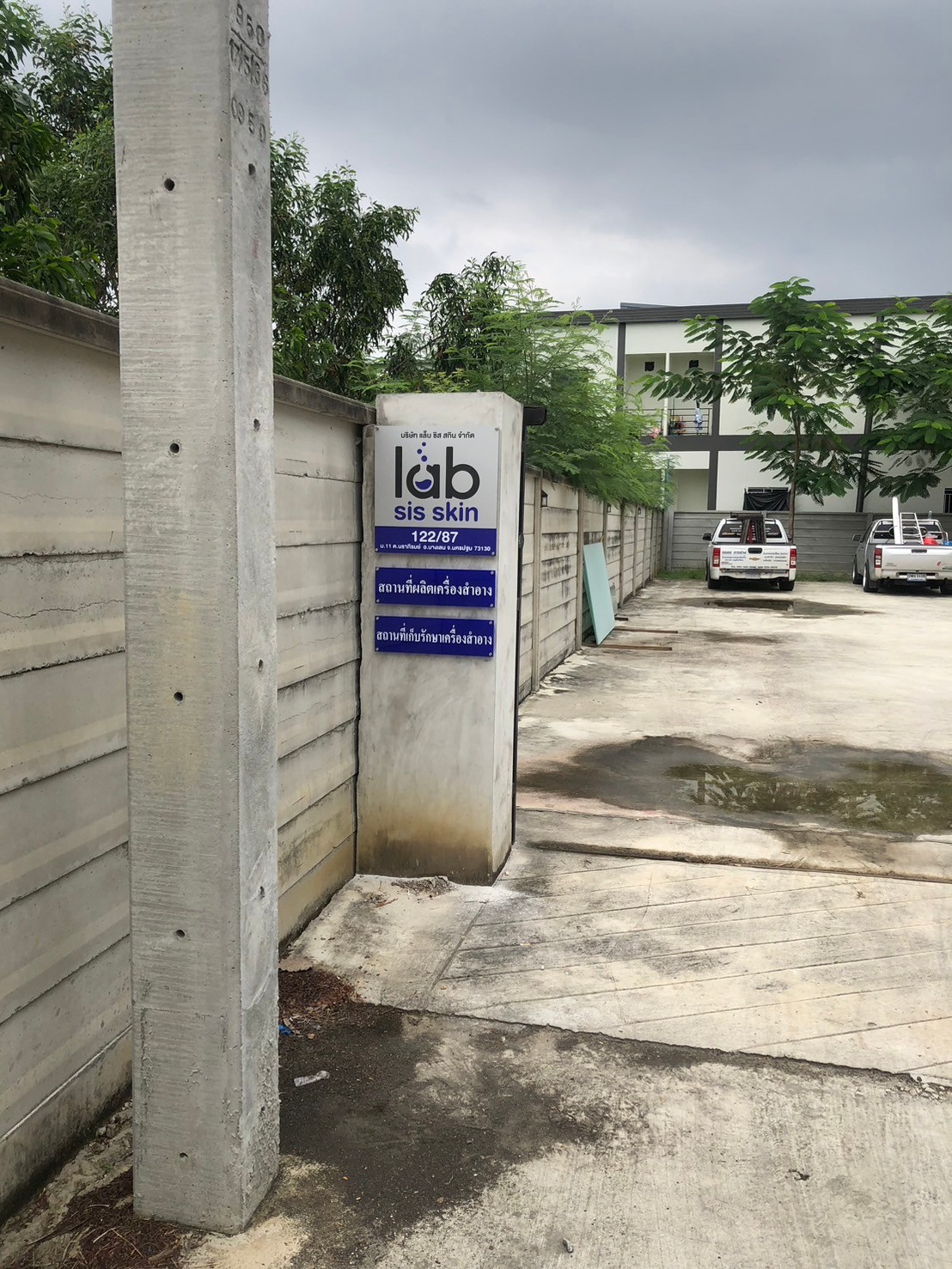 ป้ายบริษัท Lad sis skin