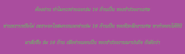 ของชำร่วยงานศพ ของชำร่วยงานศพ