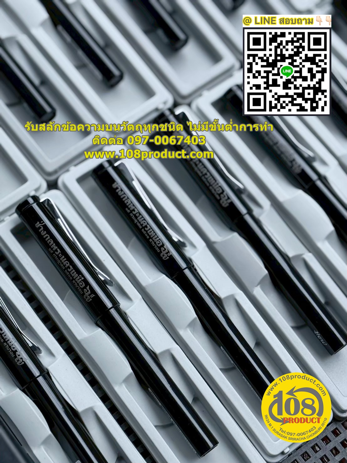 ปากกาพลาสติก+สลักชื่อหน่วยงาน