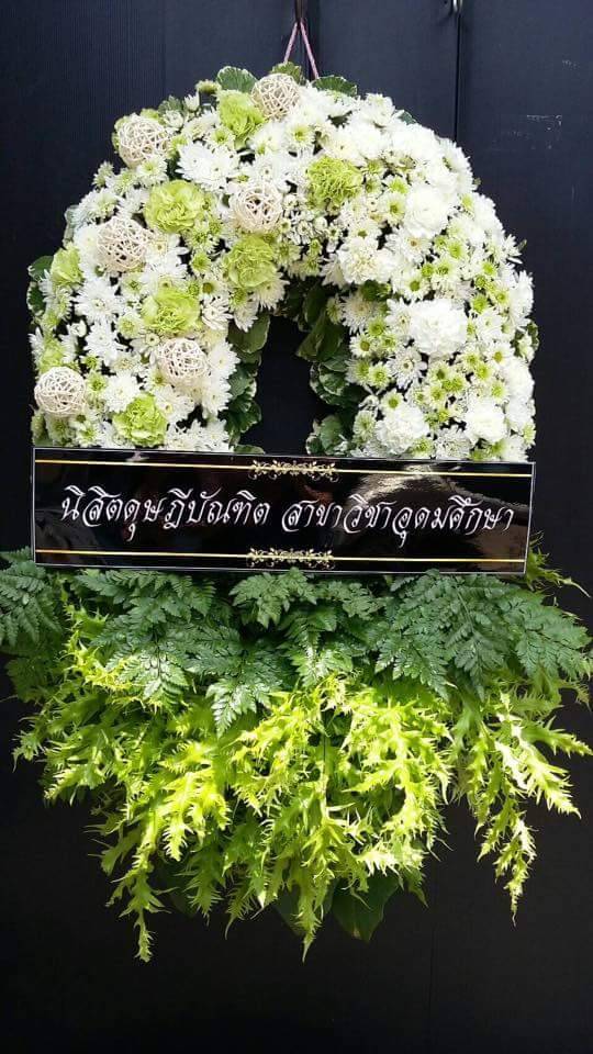 พวงหรีดดอกไม้สดขนาดใหญ่