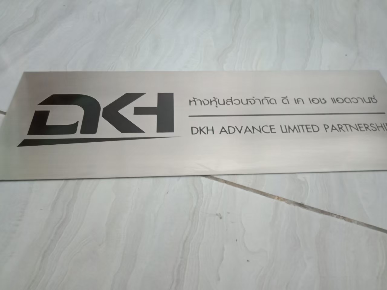 งานกัดกรด