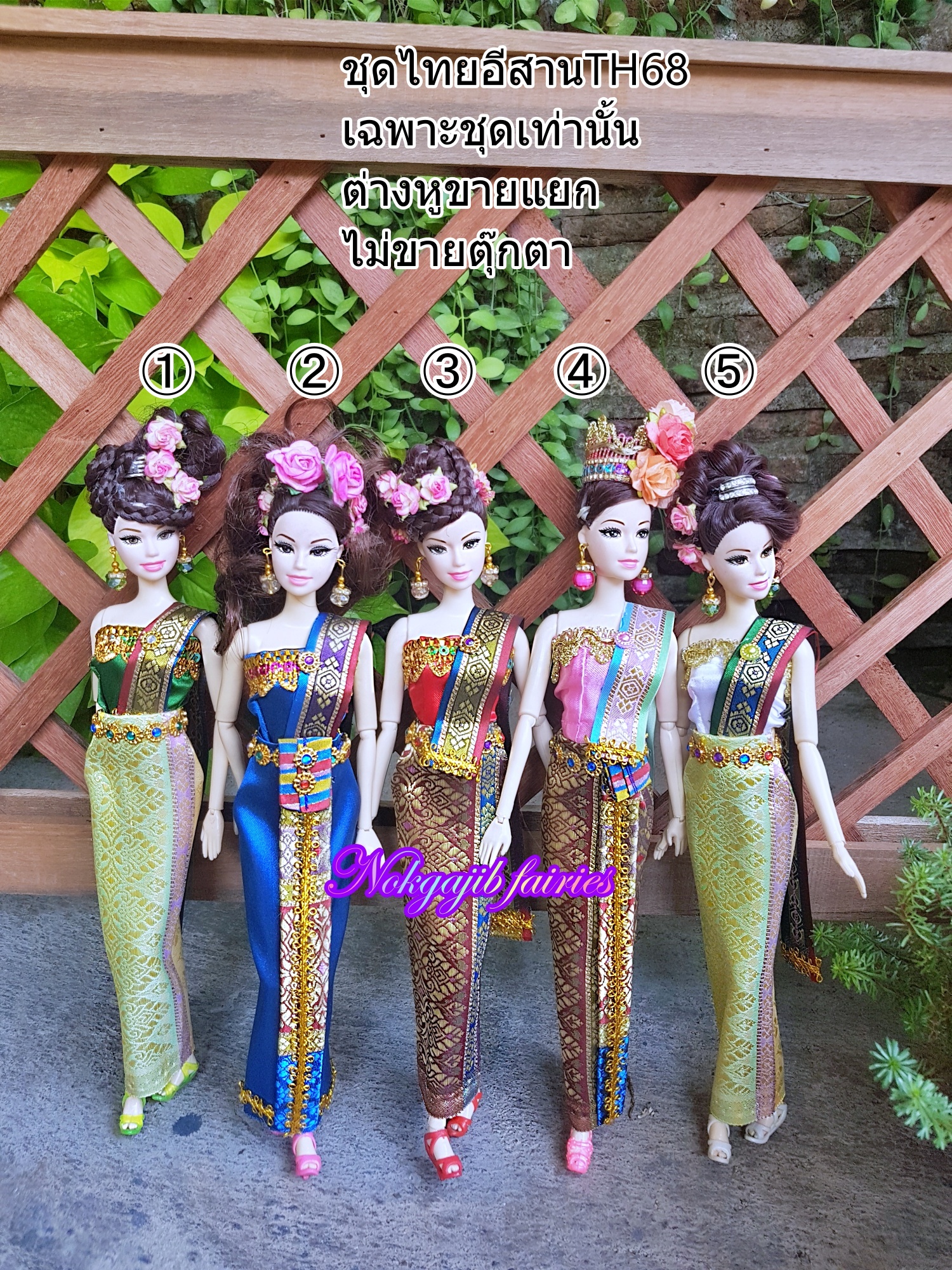 ชุดไทยอีสานTH68