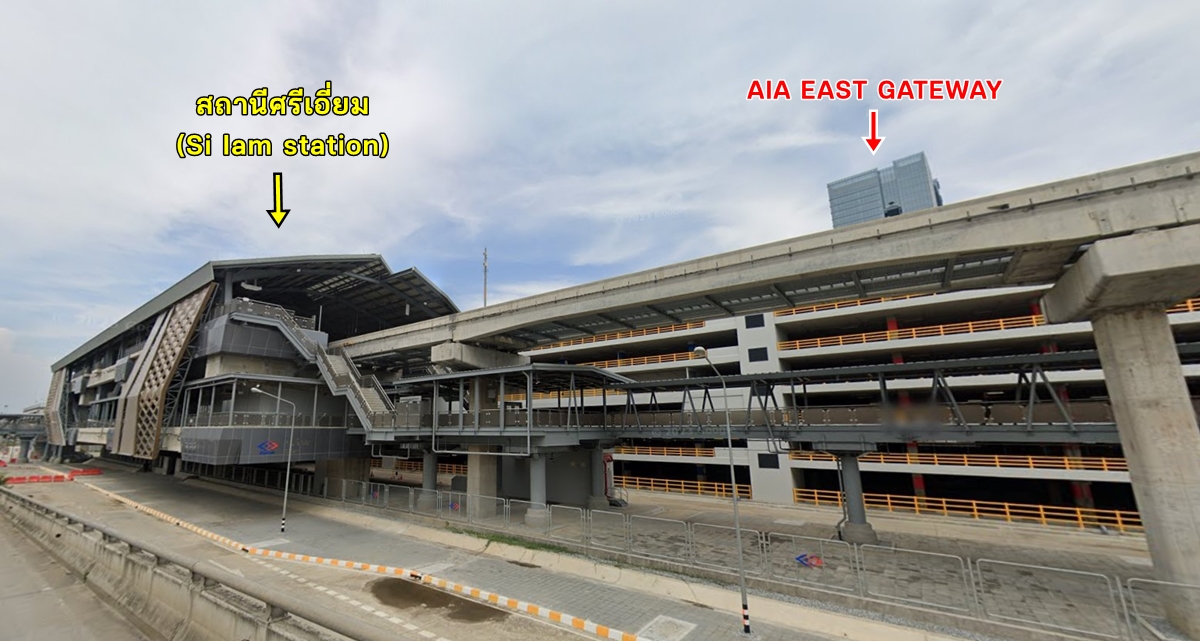 เอไอเอ อีสต์ เกตเวย์ (AIA East Gateway) สำนักงานให้เช่า ติดถนนบางนา-ตราด ใกล้รถไฟฟ้า MRT สายสีเหลือง สถานีศรีเอี่ยม 350 เมตร