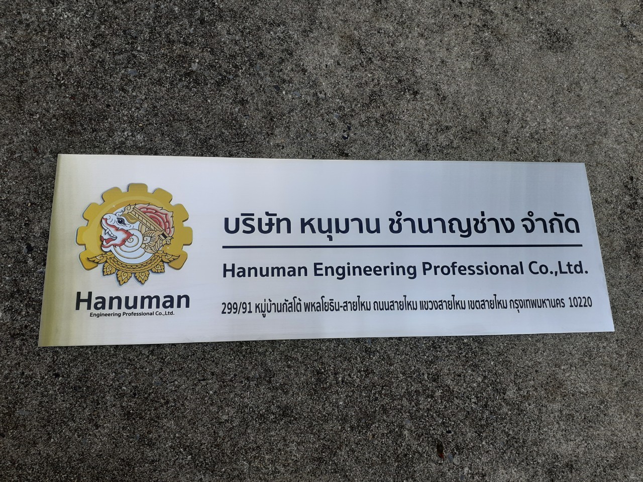 ป้ายสกีน