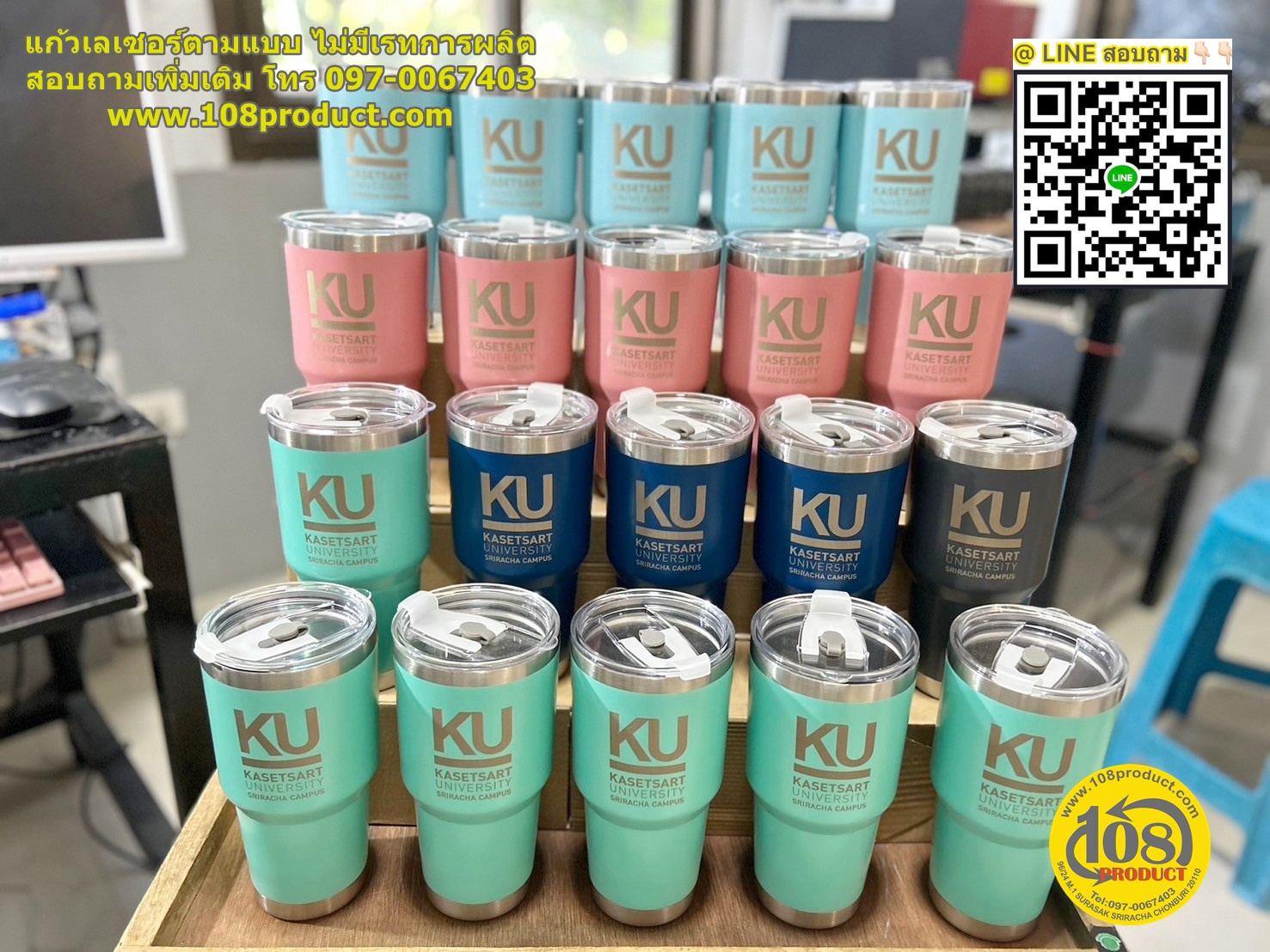 แก้วเลเซอร์ ทรงเยติ30ออนซ์