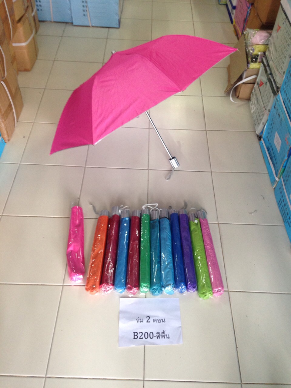 ร่มพับ2ตอน สีพื้น21นิ้ว B200