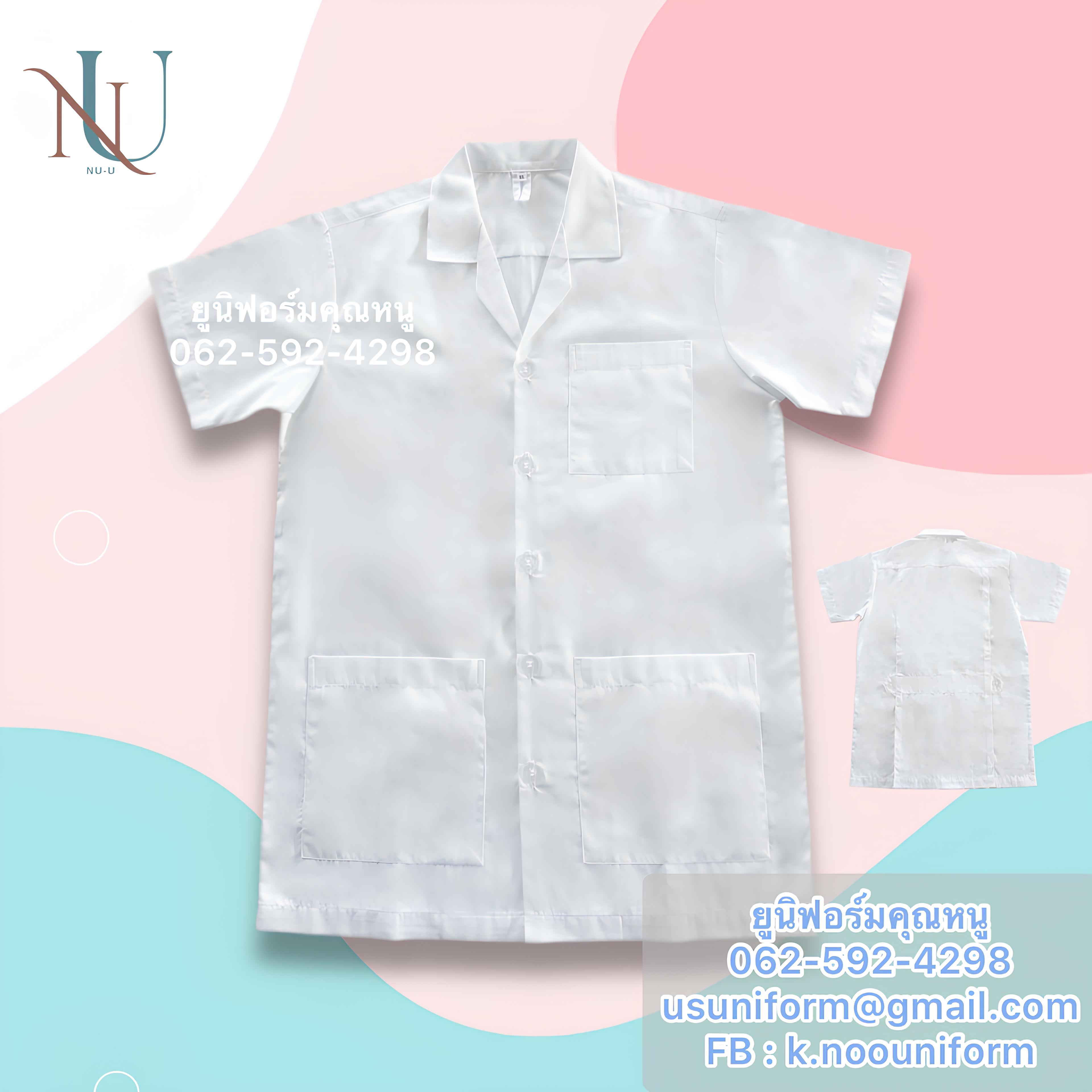 เสื้อกาวน์ช่างตัดผม แขนสั้น แขนยาว เสื้อช็อปช่างตัดผม เสื้อคลุมช่างตัดผม ทุกรูปแบบ ราคาถูก