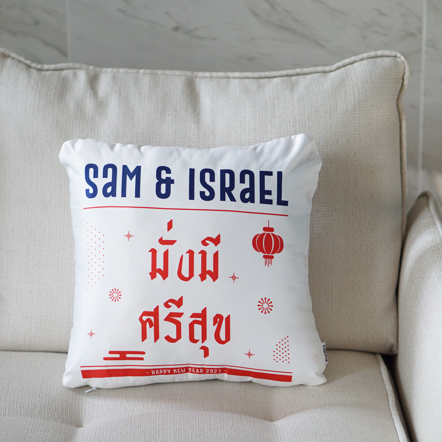 หมอนอิงสั่งทำใส่ชื่อ ของขวัญปีใหม่ Chinese Calendar - มั่งมี ศรีสุข - White/Navy