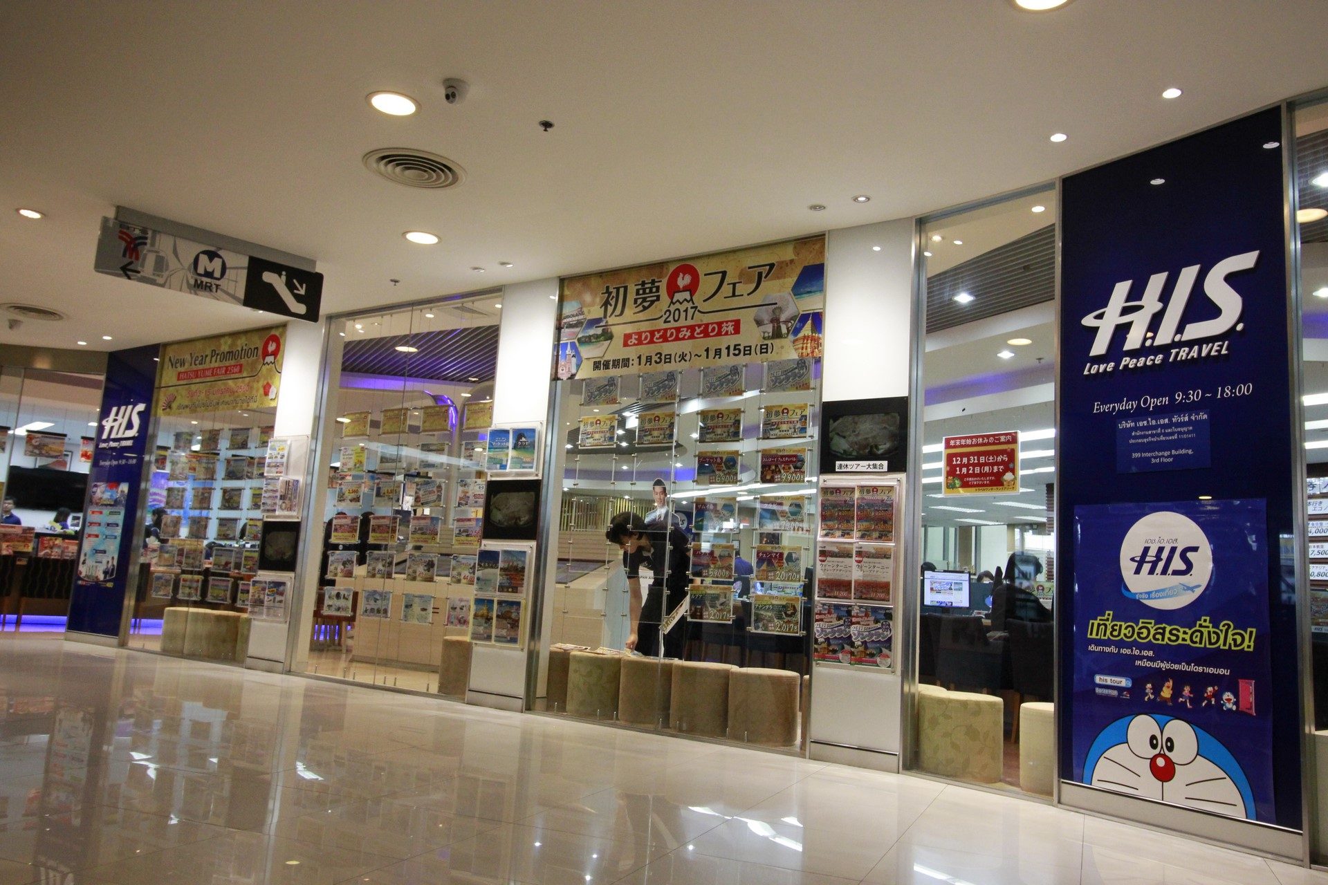 อาคารอินเตอร์เชนจ์ 21 (Interchange 21) สำนักงานให้เช่า เกรด A ย่านสุขุมวิท อโศก ใกล้รถไฟฟ้า BTS และ MRT