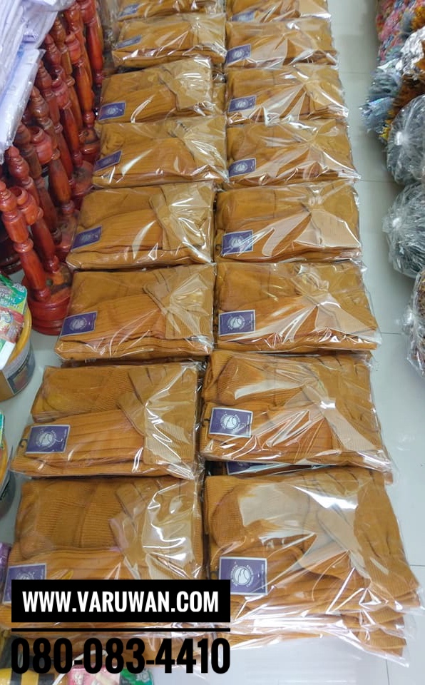 ชุดกันหนาวพระสงฆ์ (เสื้อแขนยาว) (บรรจุ 5 ชุด)