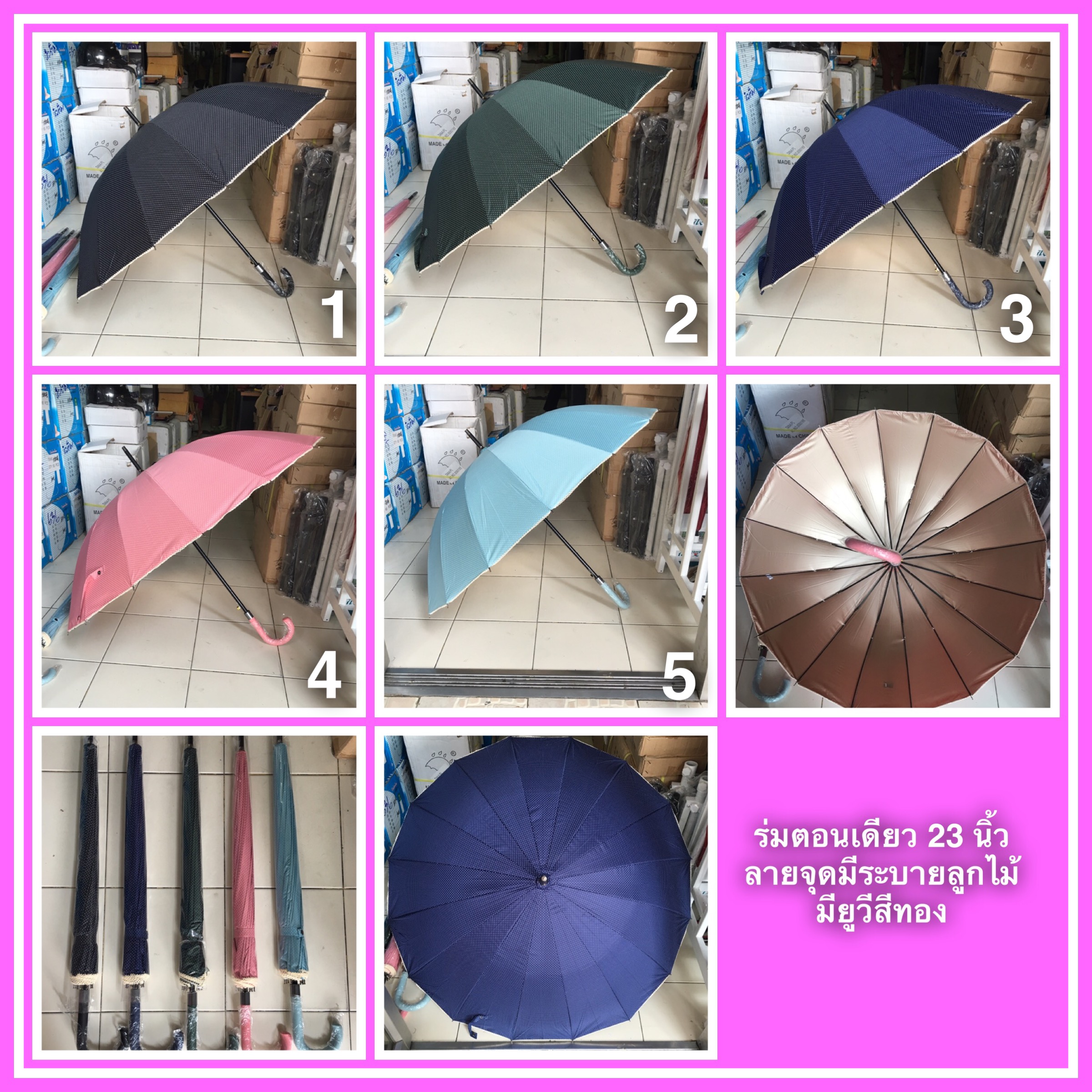 ร่มตอนเดียว23นิ้วลายจุดมีระบายลูกไม้มียูวีสีทอง