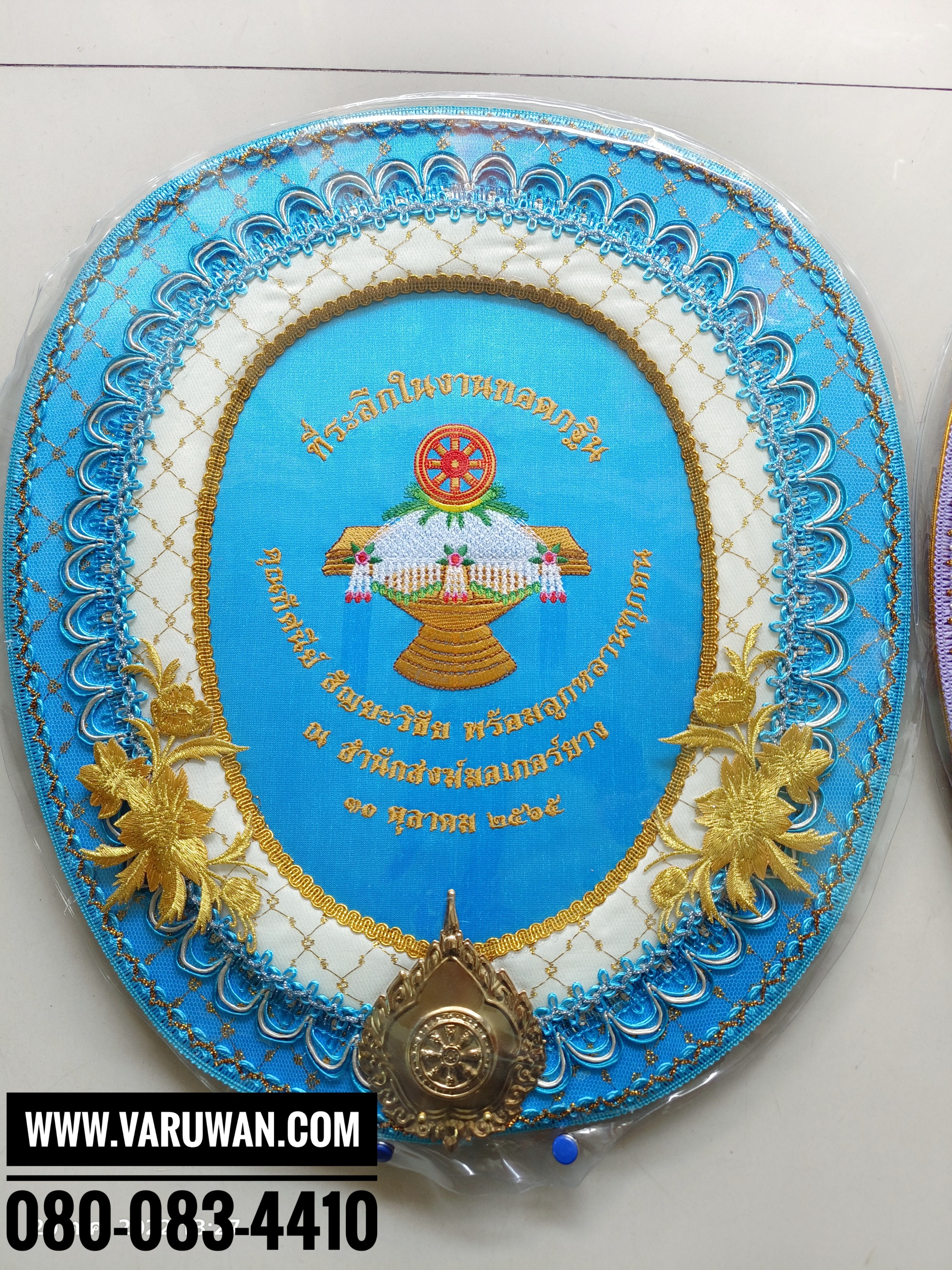 ตาลปัตรปักข้อความ (สั่งซื้อทางไลน์)