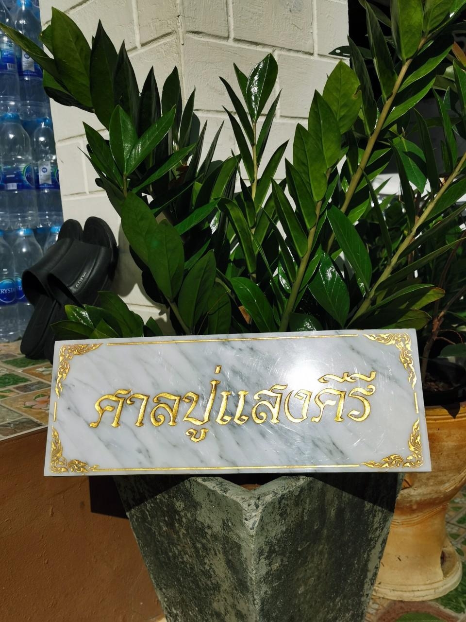 งานหิน