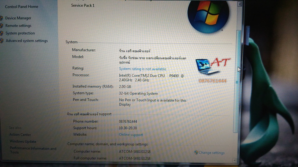 DELL LATITUDE E4300 ไม่มีแบตเตอรี่