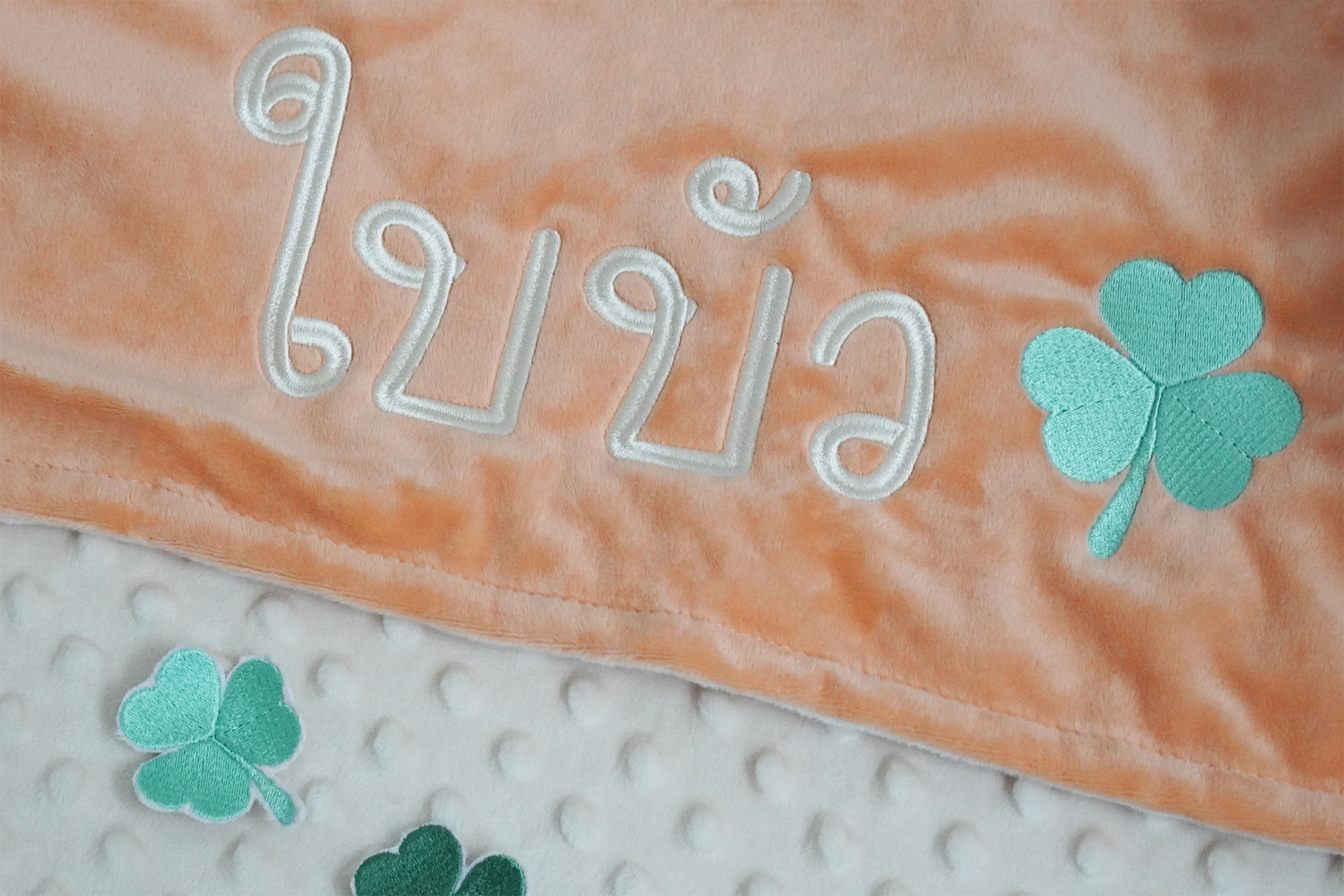 ผ้าห่ม Minky - สี Peach 75x100cm แบบปักชื่อ+icon - Clover