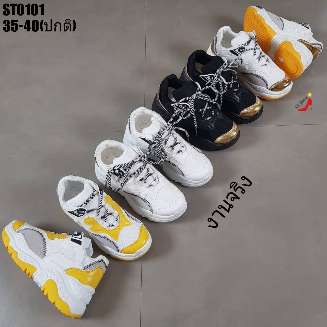 รองเท้าผ้าใบแฟชั่นทรงSportแต่งสี (สีขาว)