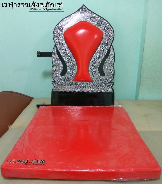อาสนะพิงประดับมุก ลายพญานาค อย่างดี