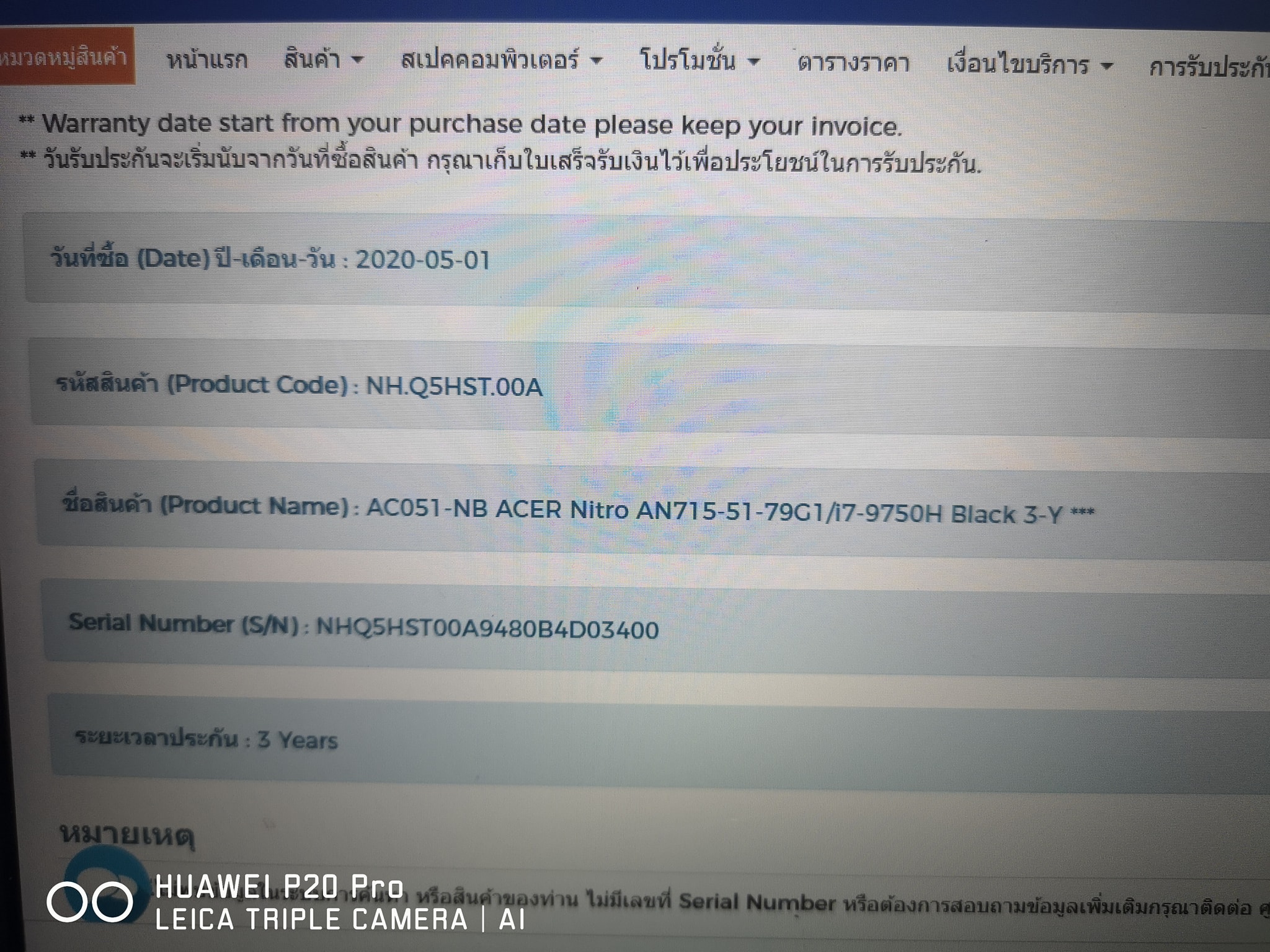 ACER Nitro7 Corei7 Gen9 GTX1660Ti RAM8 M.2512 ประกันยาวๆ 05/2023