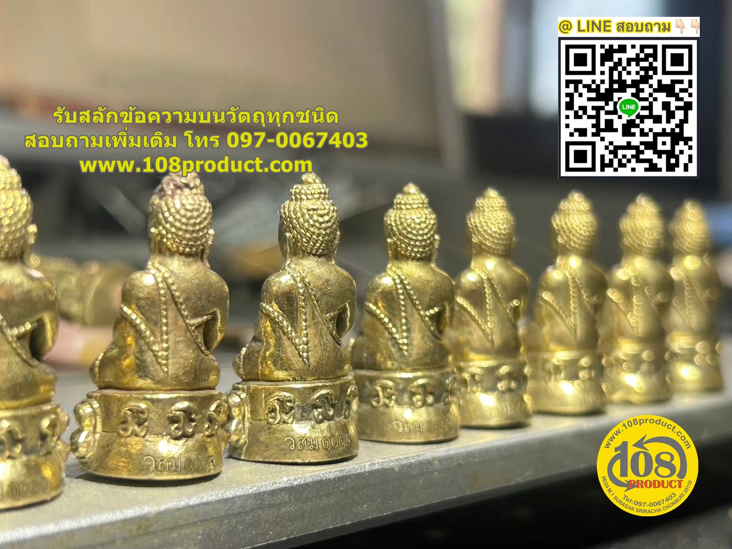 รันเลข+ชื่อวัด บนพระกิ่ง