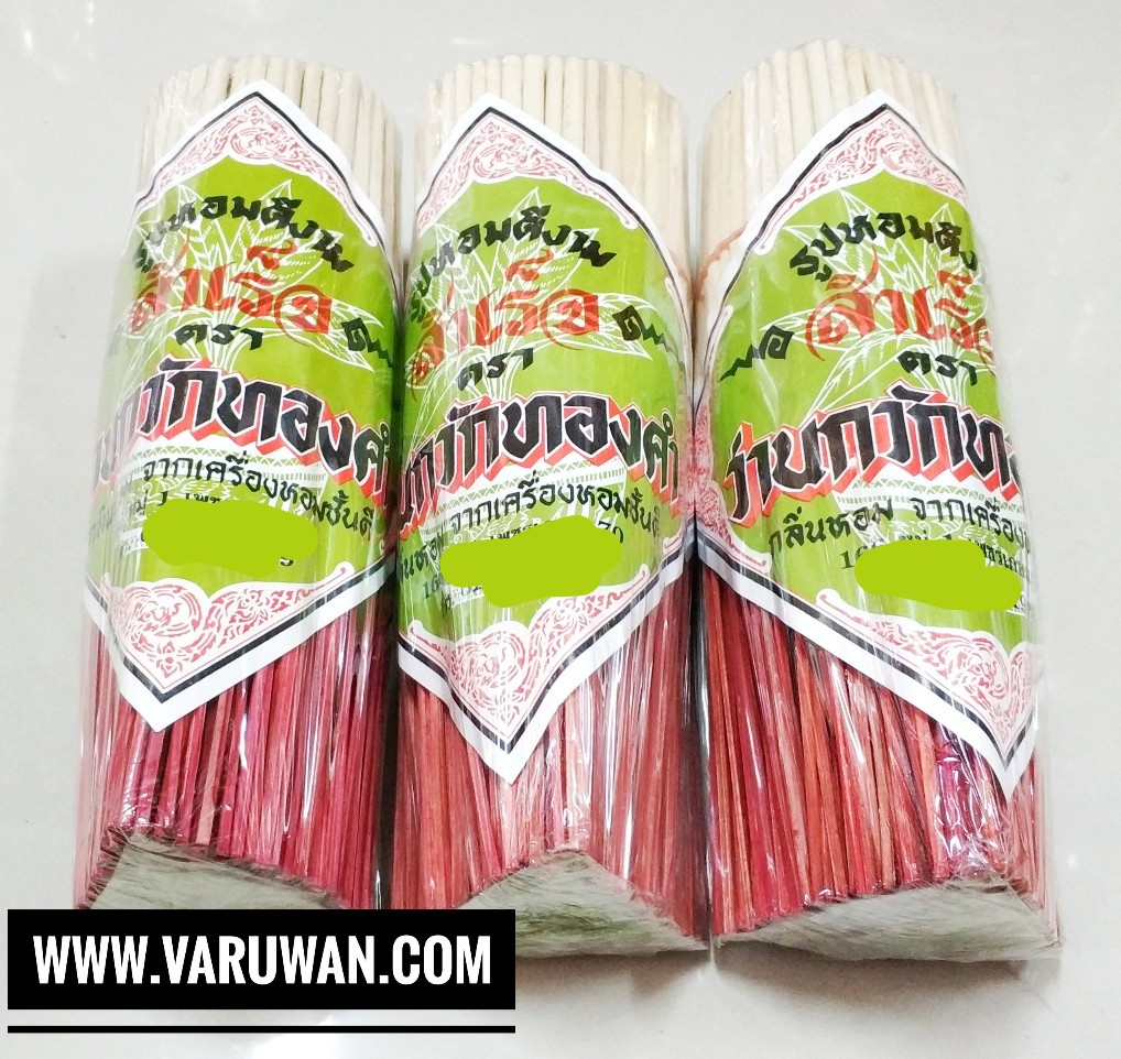 ธูปหอมแบบกำ ตราว่านกวักทองคำ