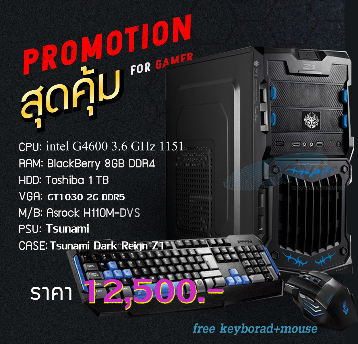 คอมประกอบ Gaming P1 – แรงราคาประหยัด Free Keyborad+Mouse