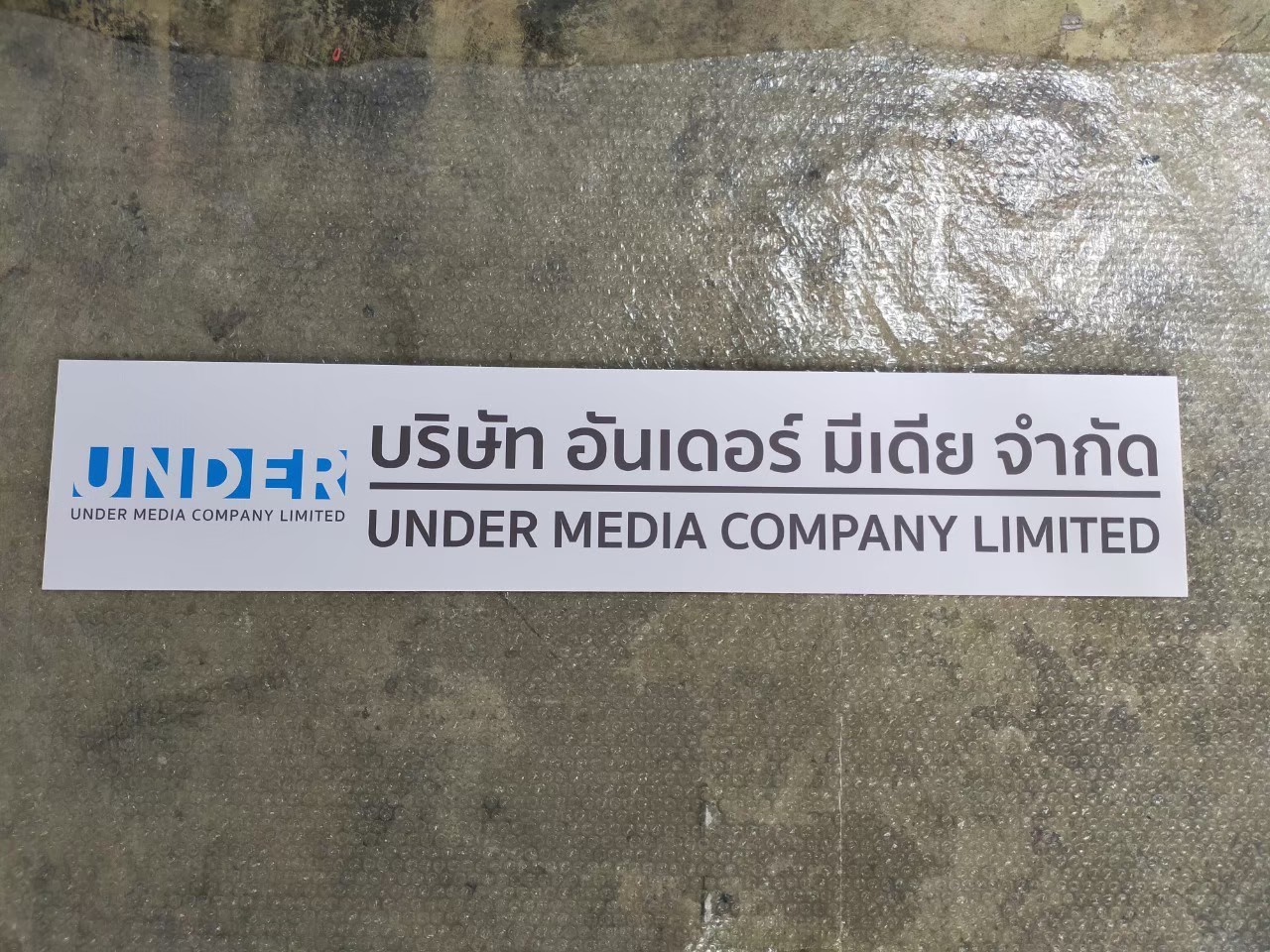 งานสติกเกอร