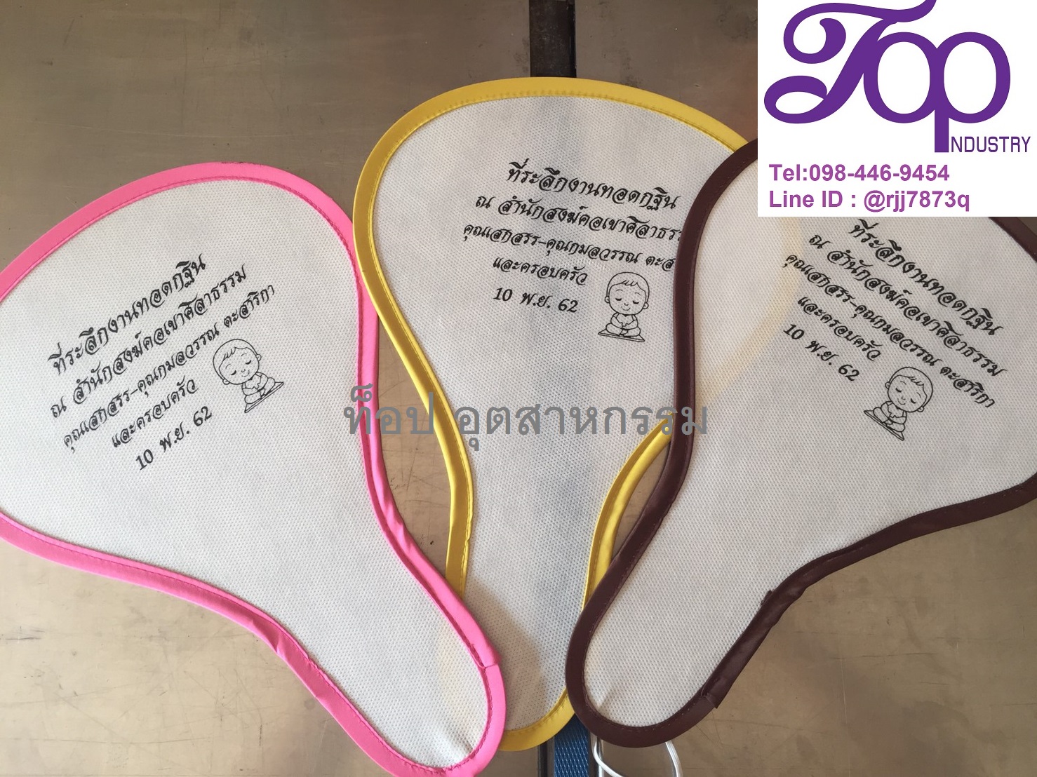 พัดสปริง ผ้าสปันบอน พัดพับได้ สกรีน 1 สี 1 จุด