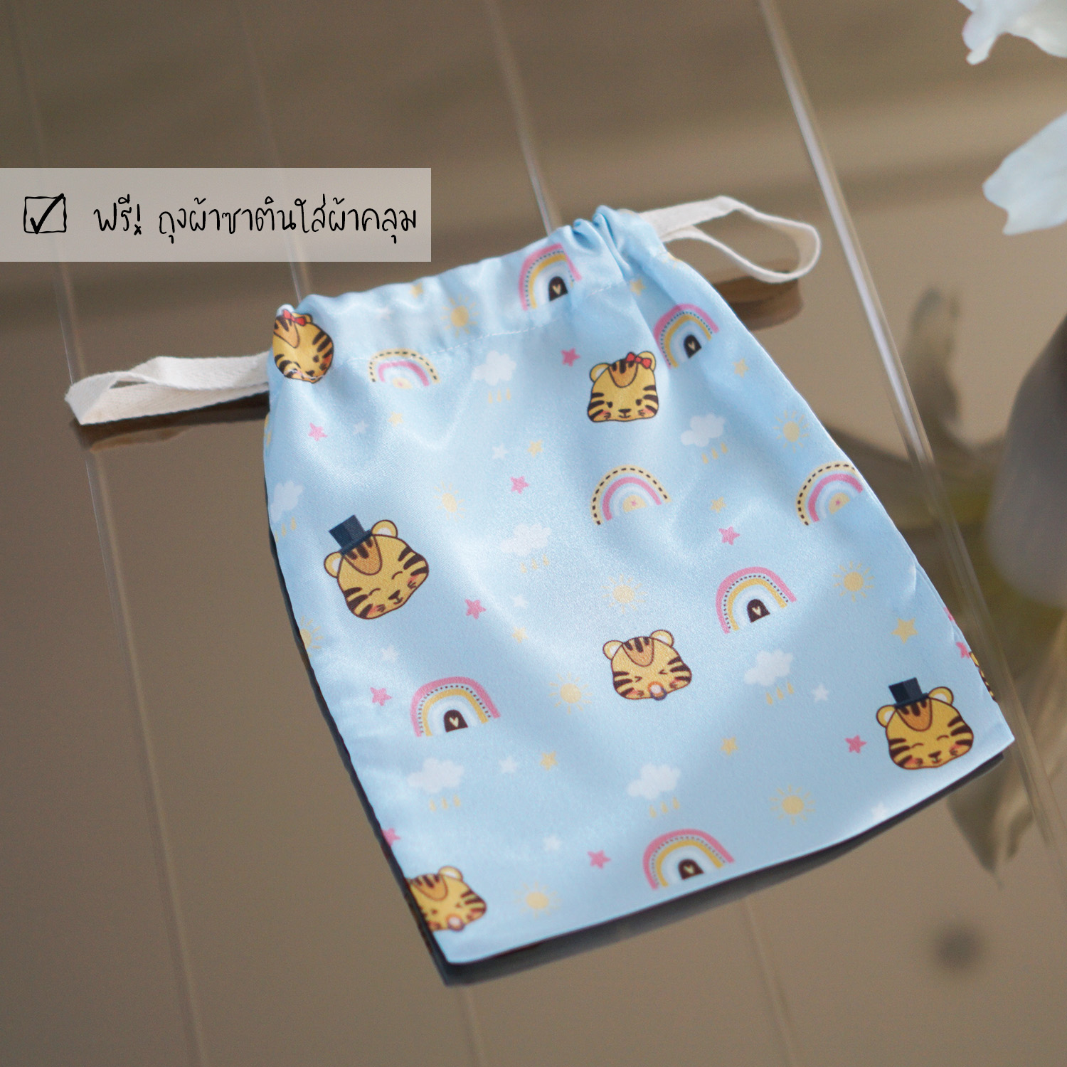 ผ้าคลุมให้นม 3in1 (รุ่นมีกระดุม ถอดโครงได้) แบบสั่งทำใส่ชื่อ ลาย Tiger - Blue