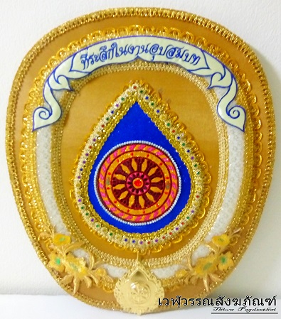 ตาลปัตรงานประดิษฐ์