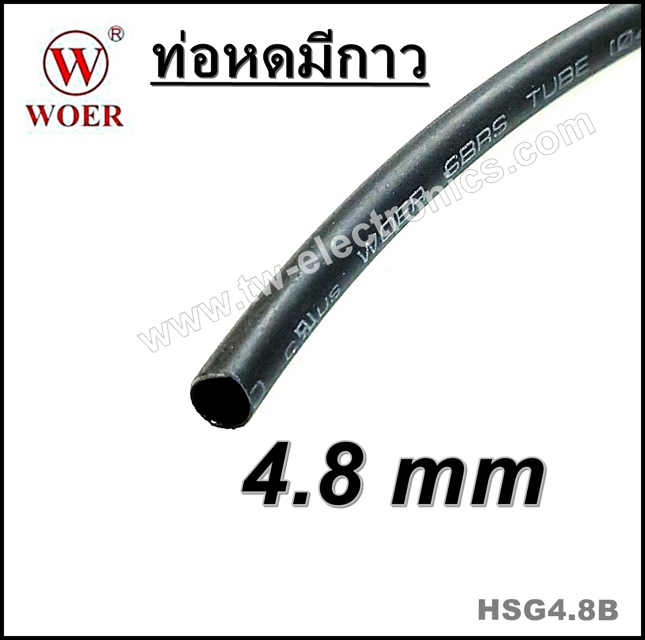 ท่อหดมีกาว 4.8 mm (สีดำ) / HSG4.8B