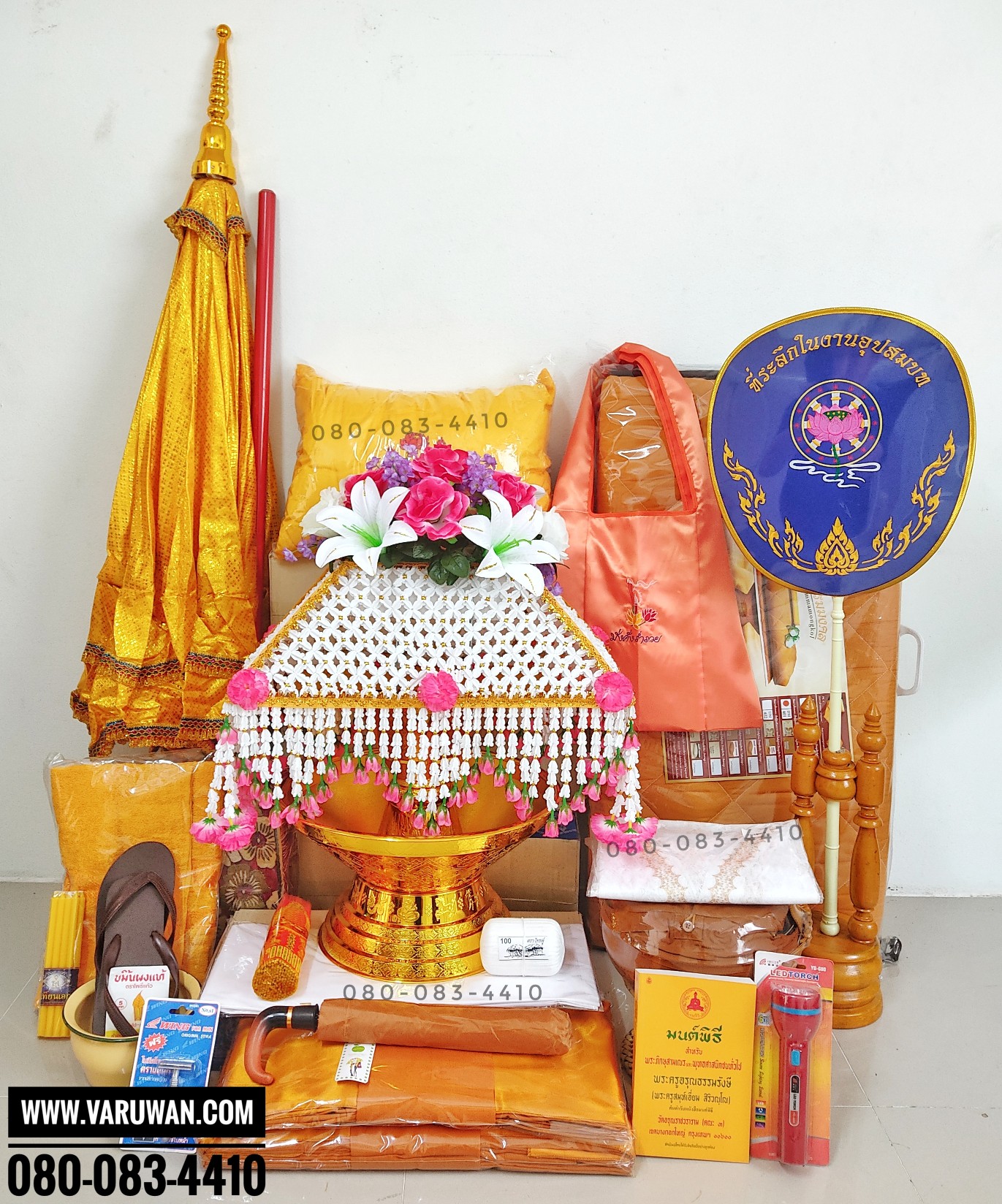 ชุดบวช 5900