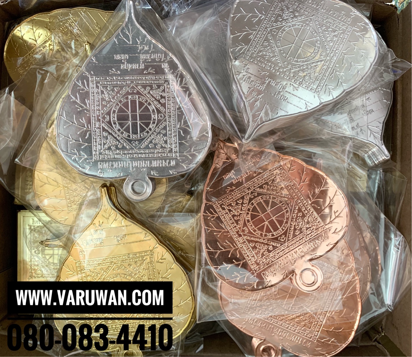 แผ่นดวงโภคทรัพย์ใบโพธิ์