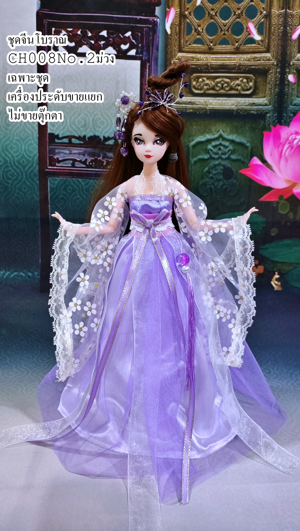 ่ชุดจีนโบราณCH008