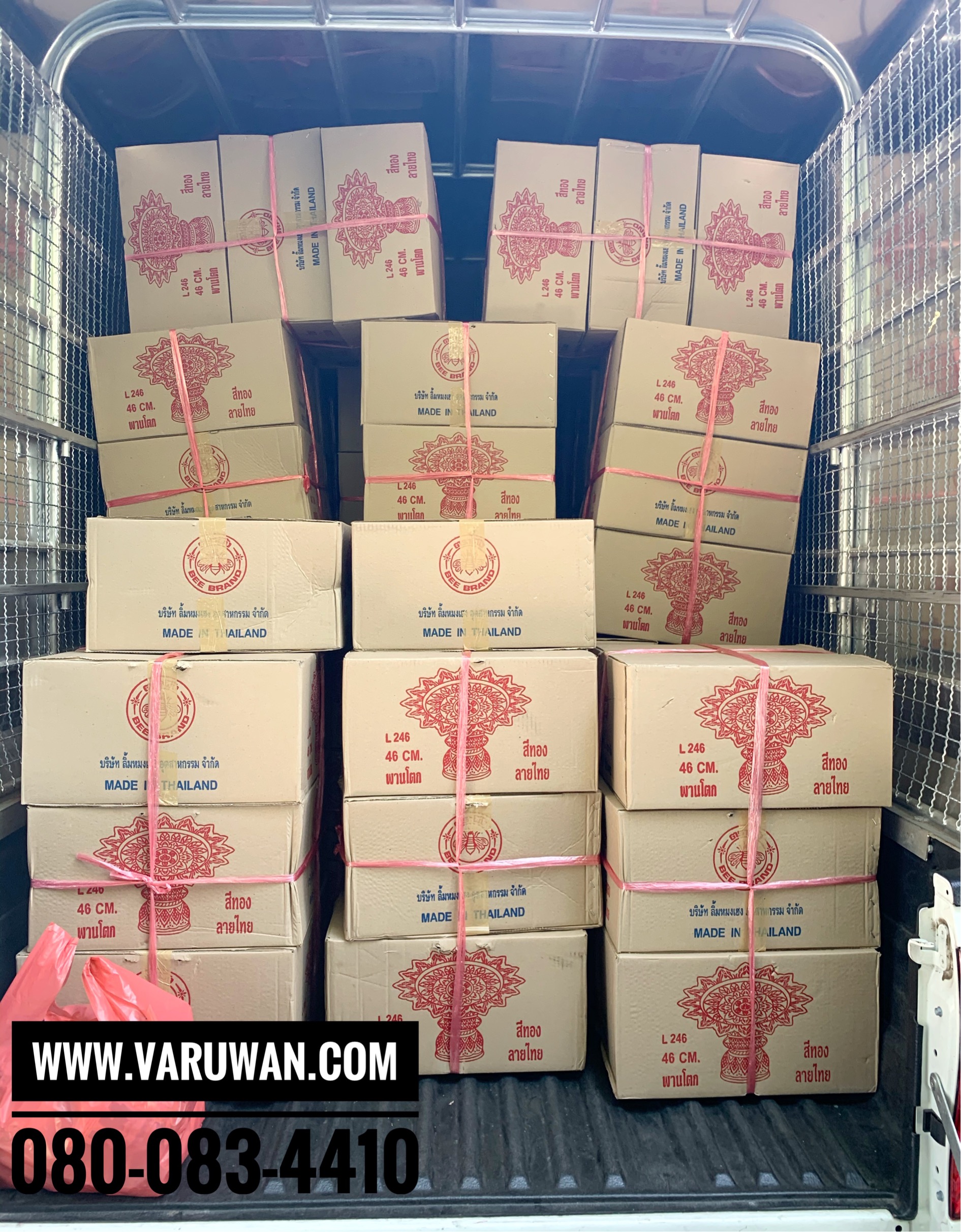 พานโตกอลูมิเนียม ตราผึ้ง