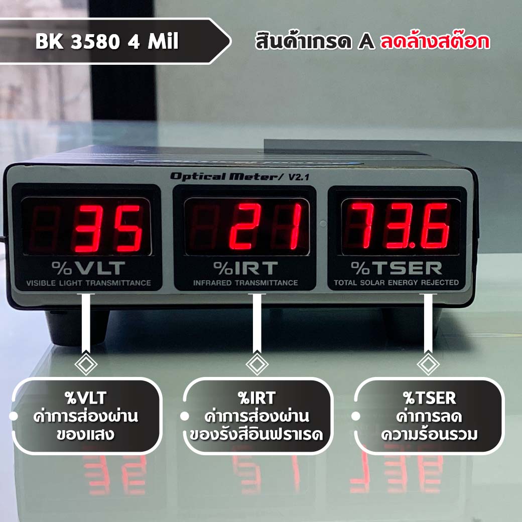 BK 3580 4 Mil