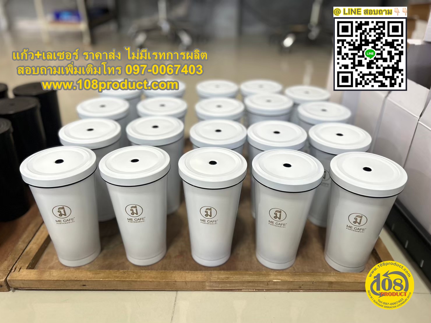 แก้วทรงสตาบัค 500ml+lasermark