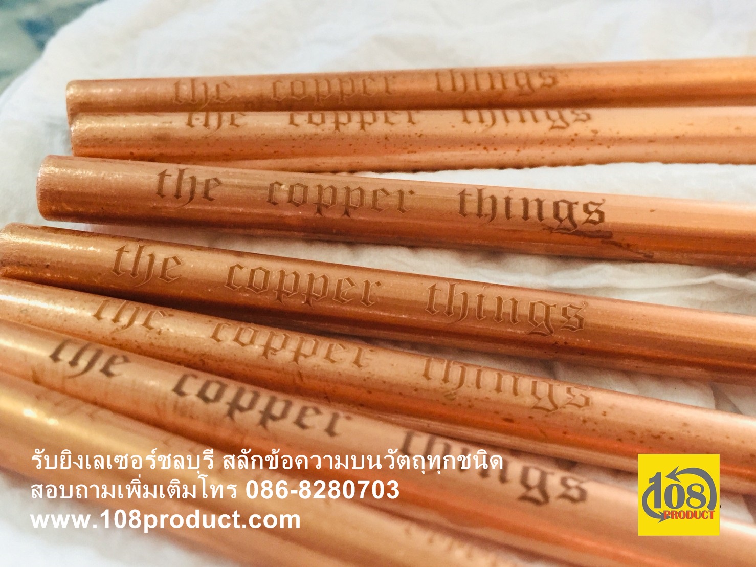 ทองแดง