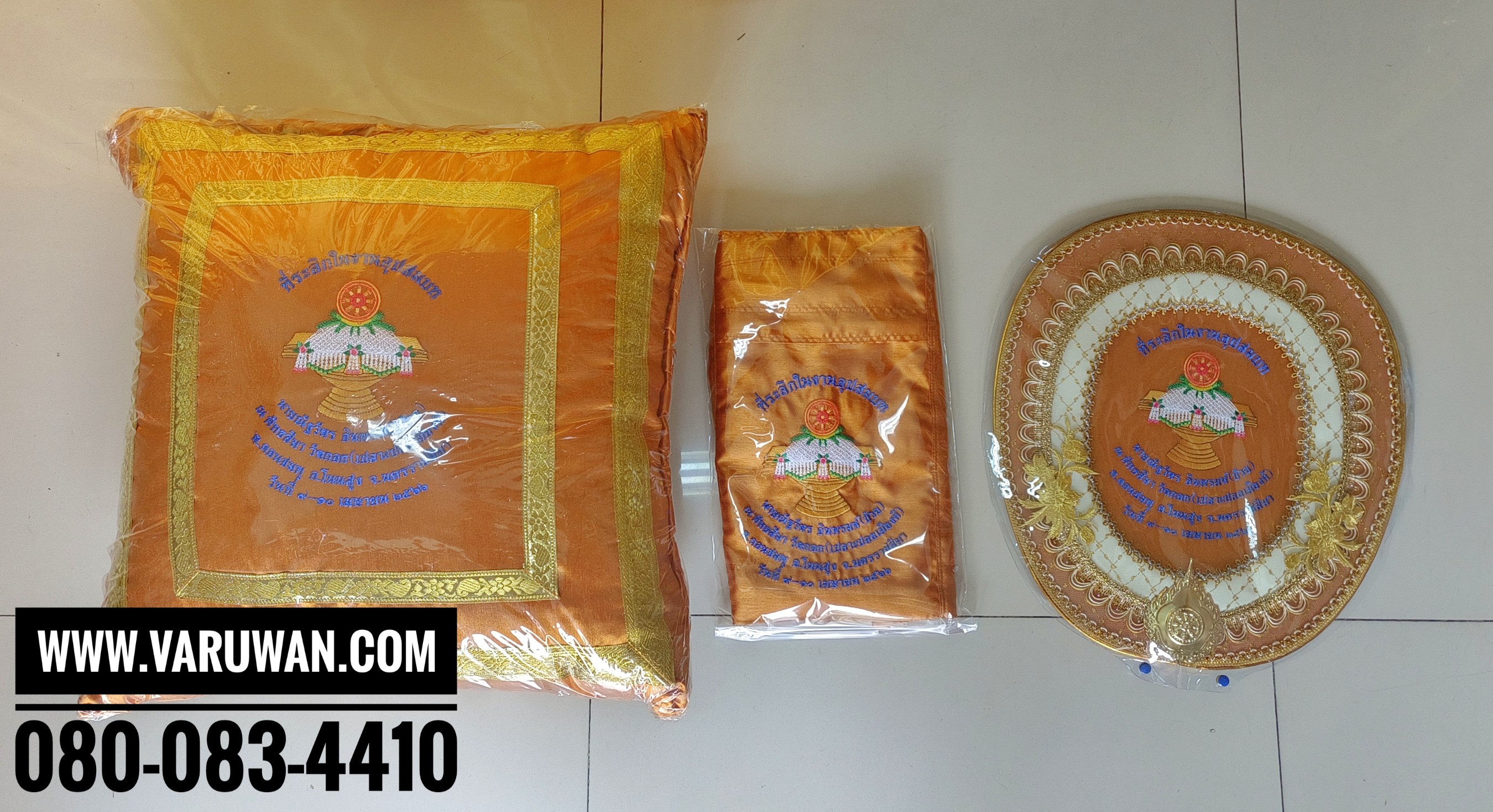 หมอนปักข้อความ (สั่งซื้อทางไลน์)